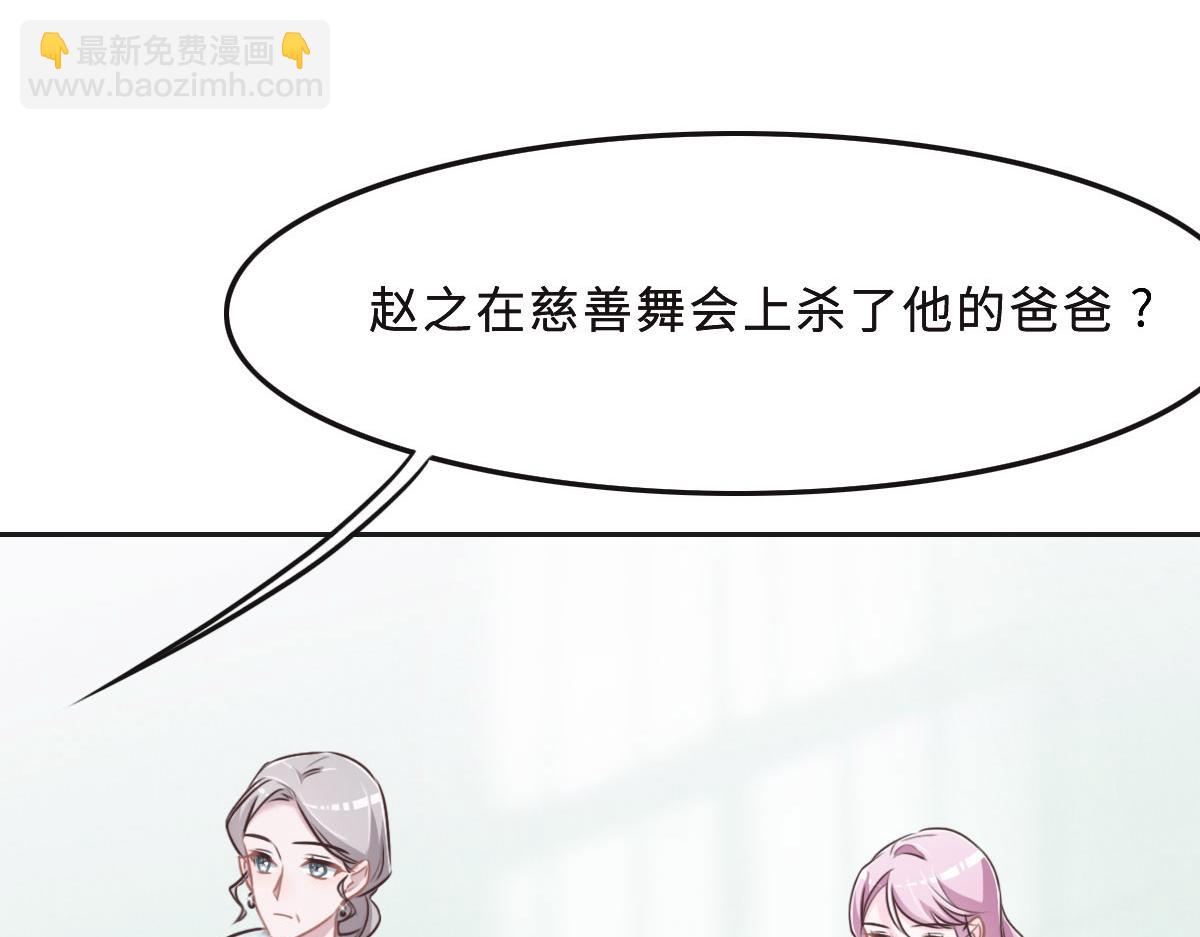 第43话 白家2
