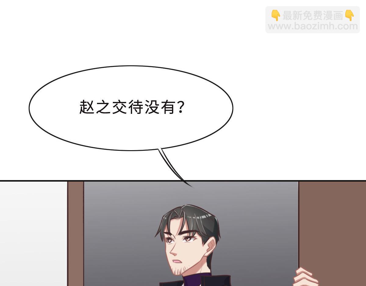 第43话 白家32