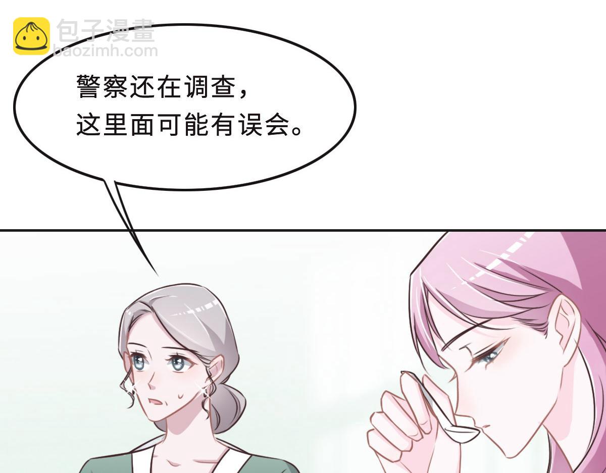 第43话 白家5