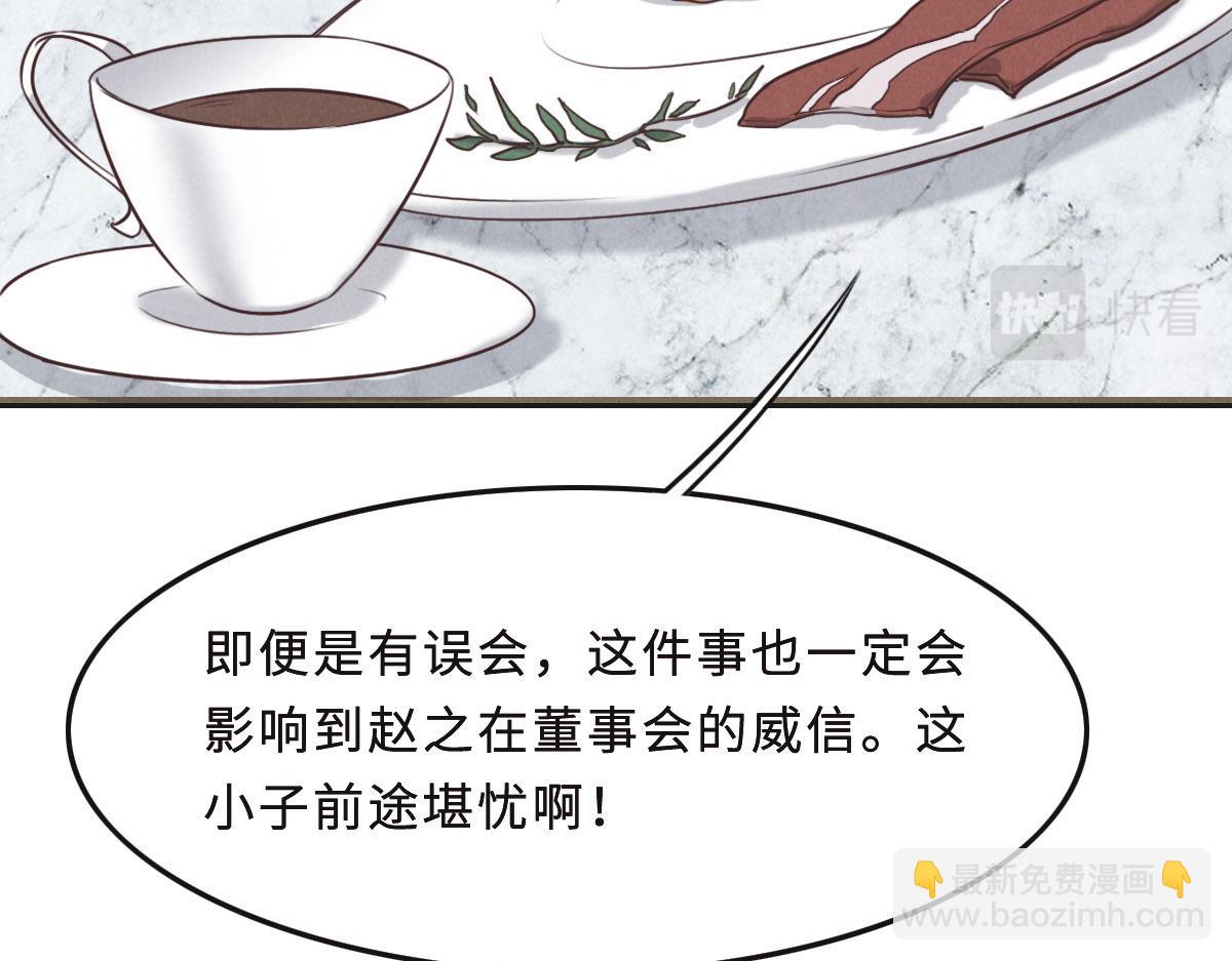 第43话 白家8