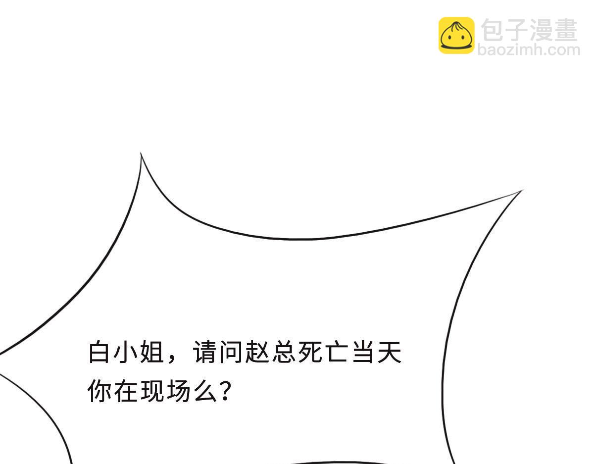 第43话 白家96