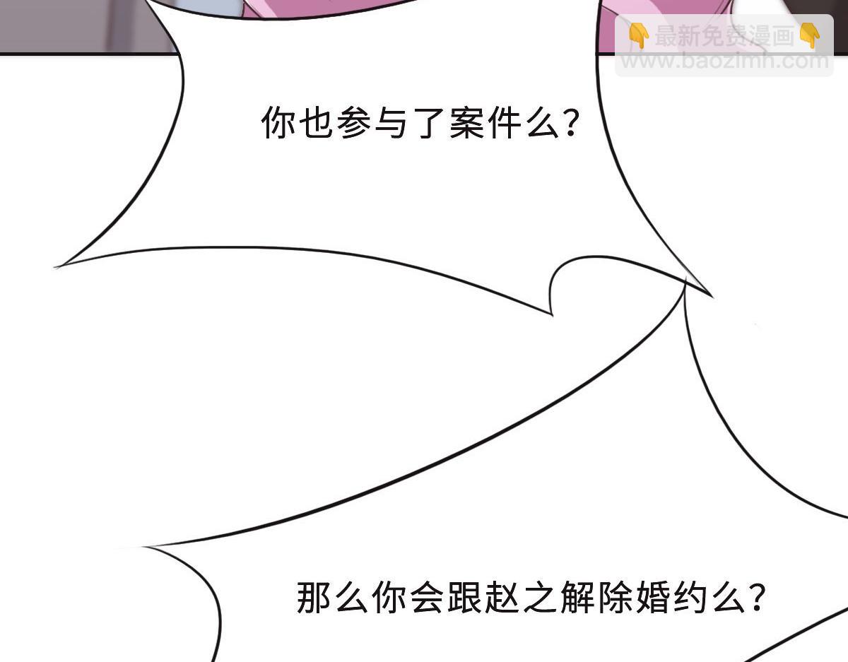 第43话 白家99