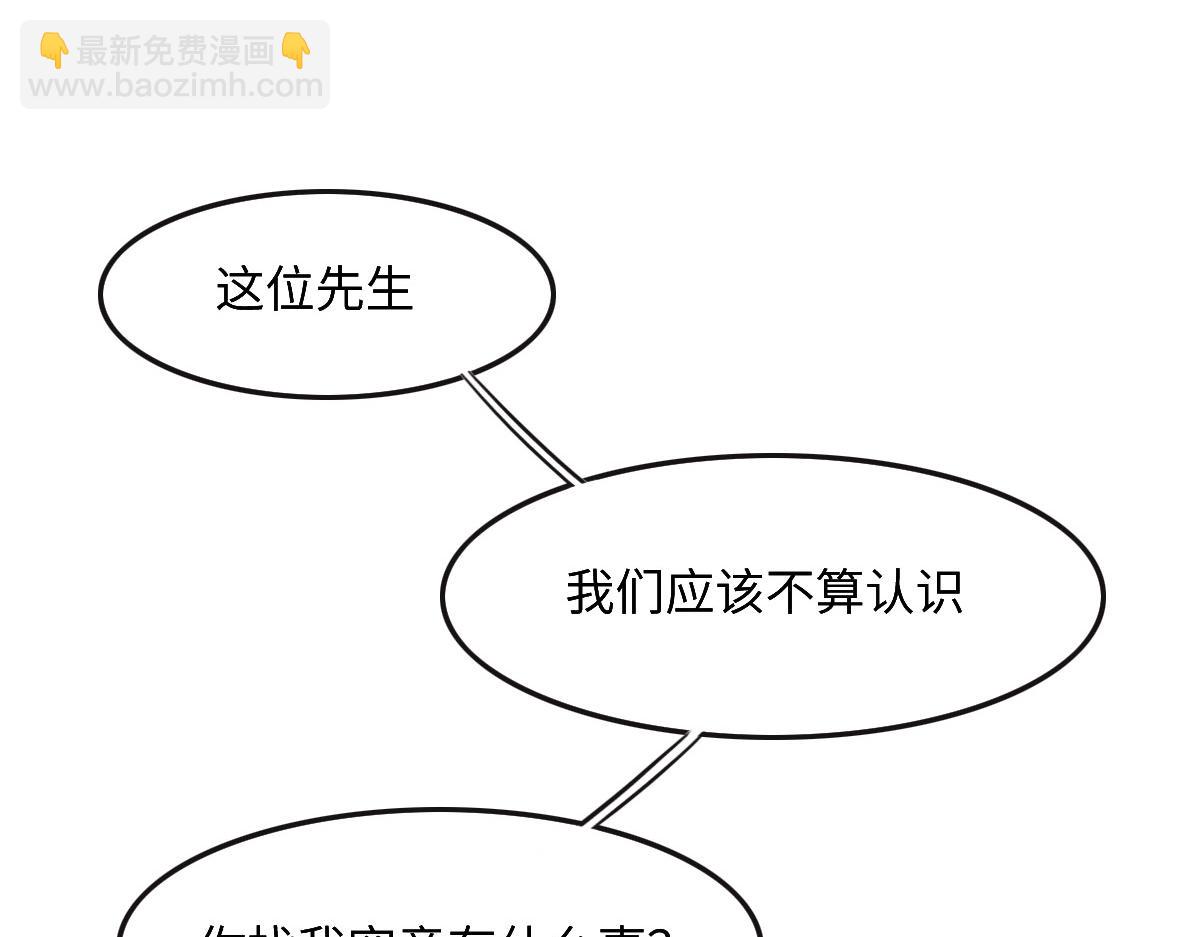第44话 合作？10