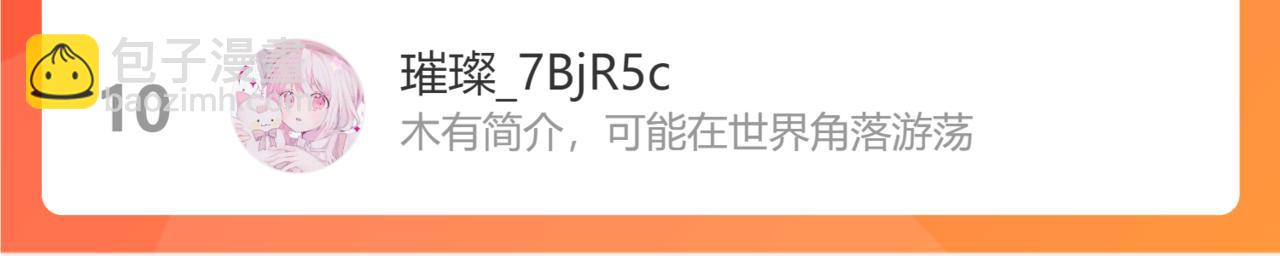 第44话 合作？103