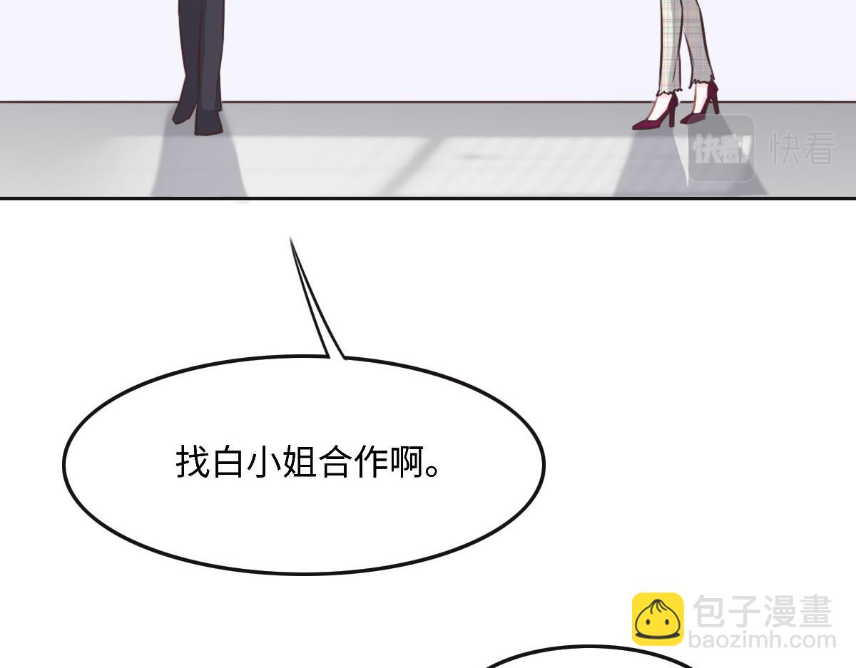 第44话 合作？12