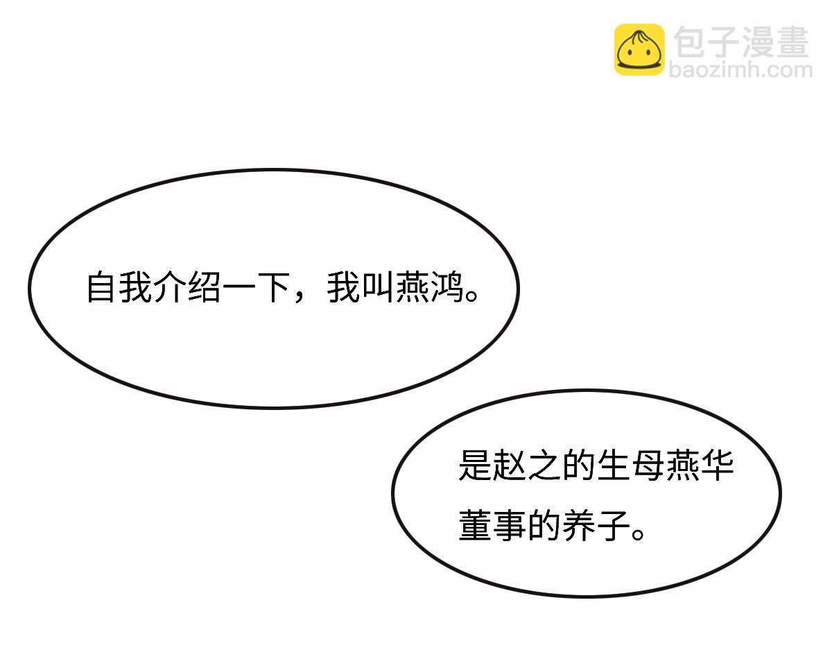 第44话 合作？15