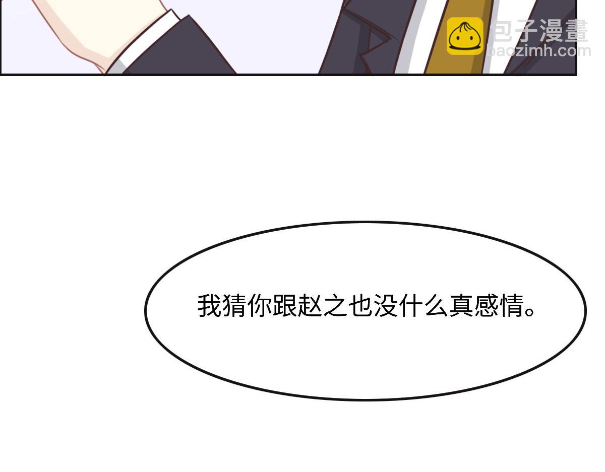 第44话 合作？19