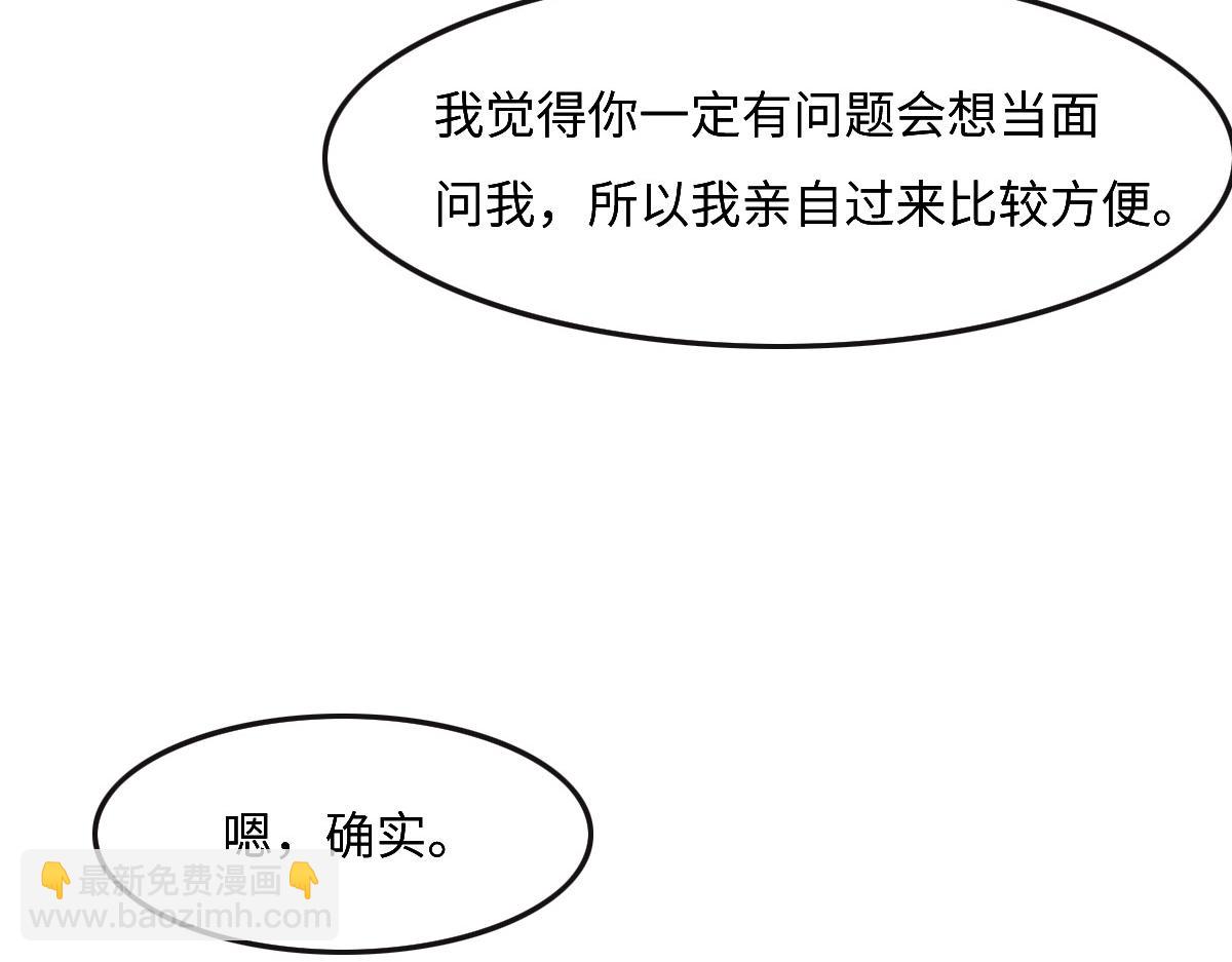 第44话 合作？40