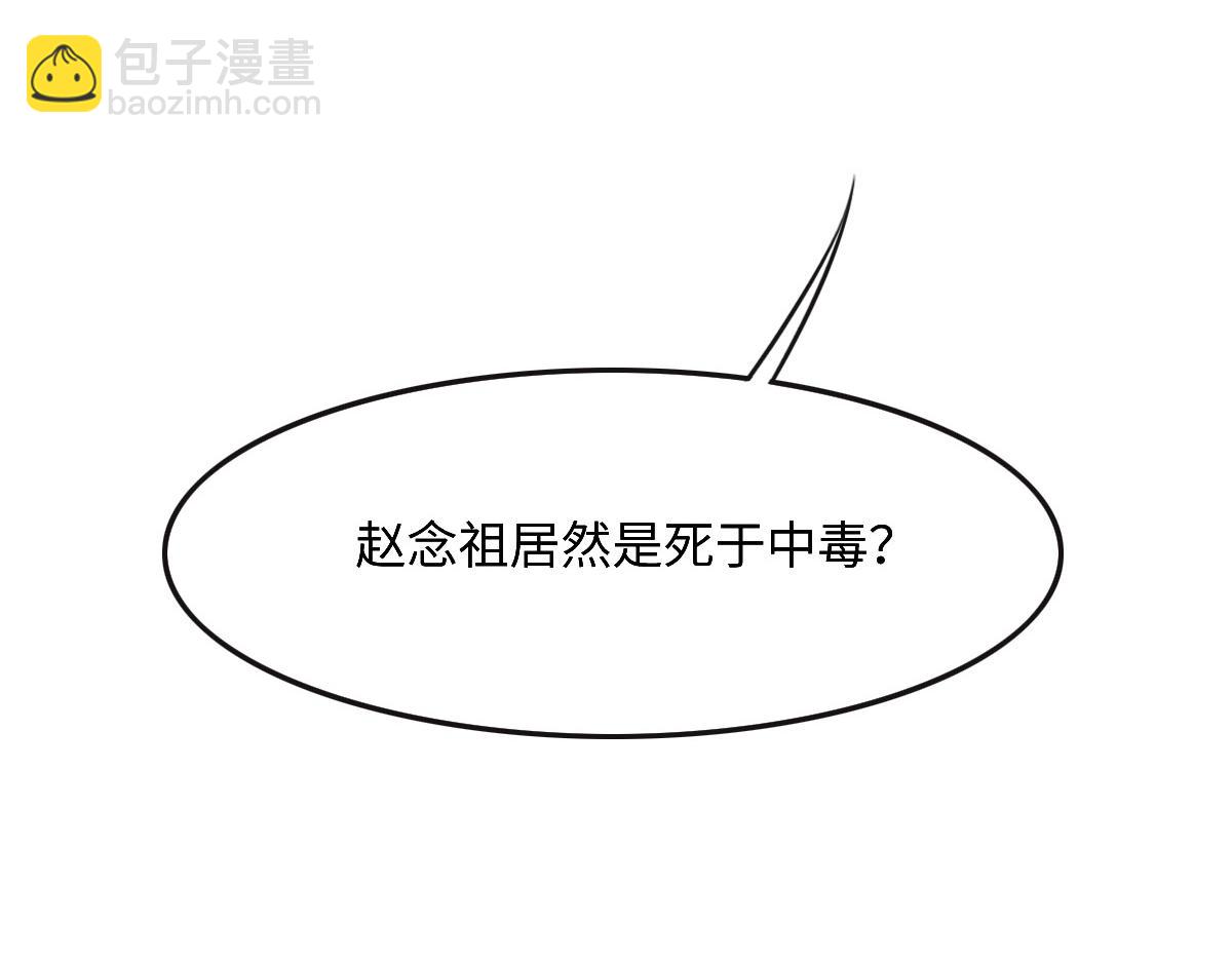 第44话 合作？43