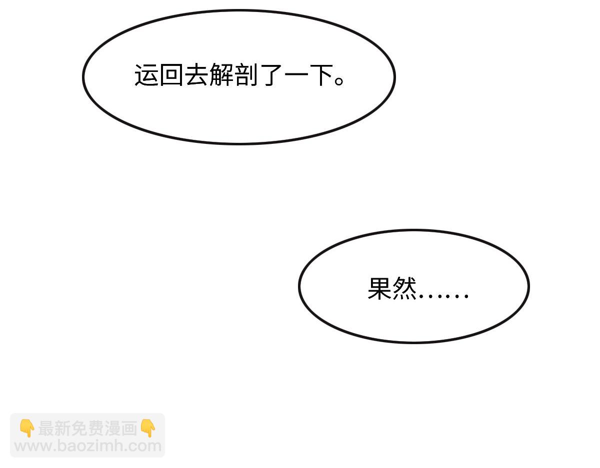 第44话 合作？53
