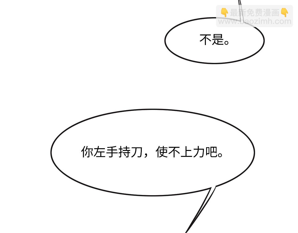 第44话 合作？60