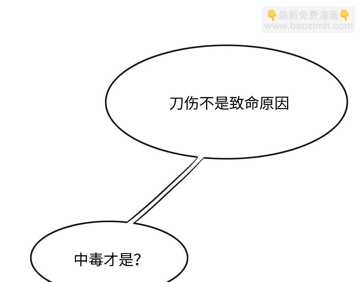 第44话 合作？73