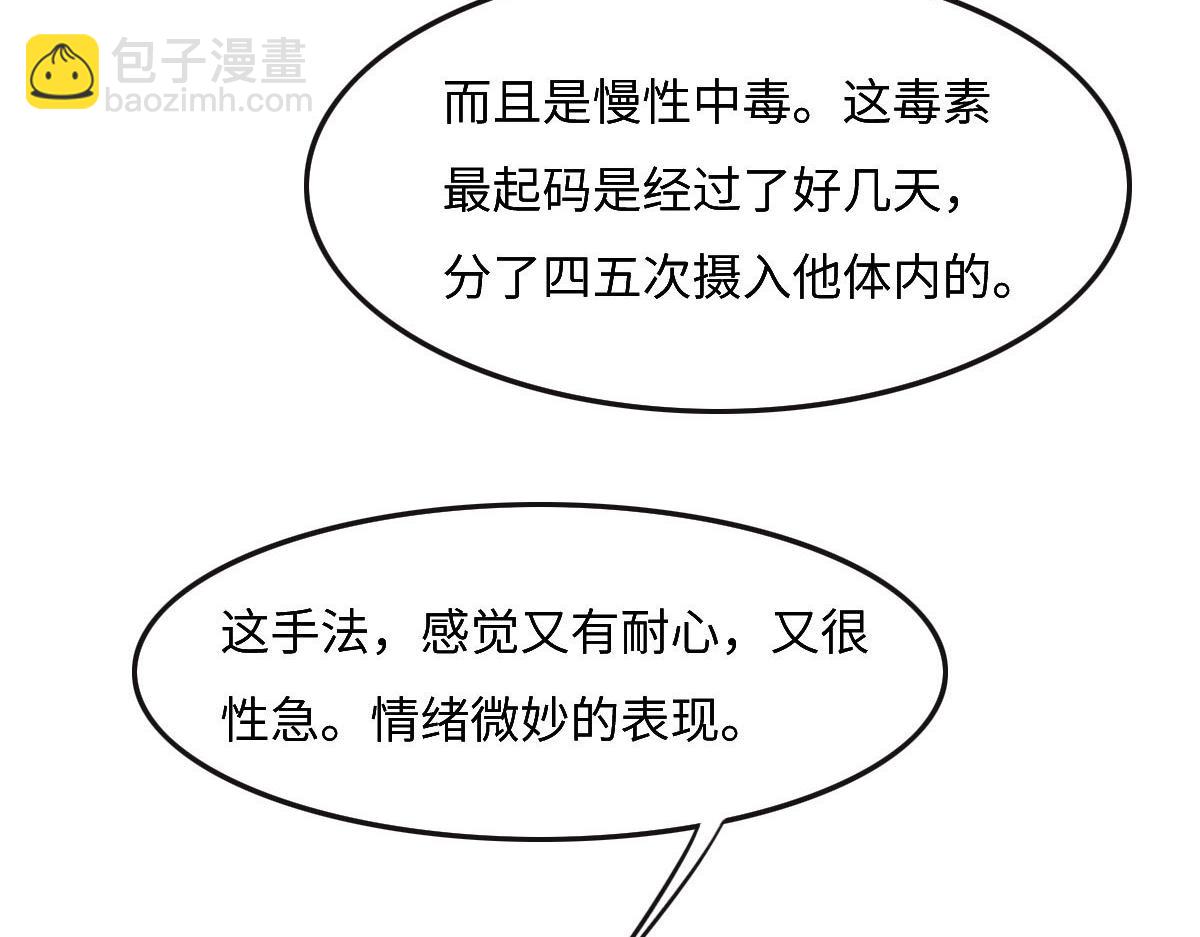 第44话 合作？76
