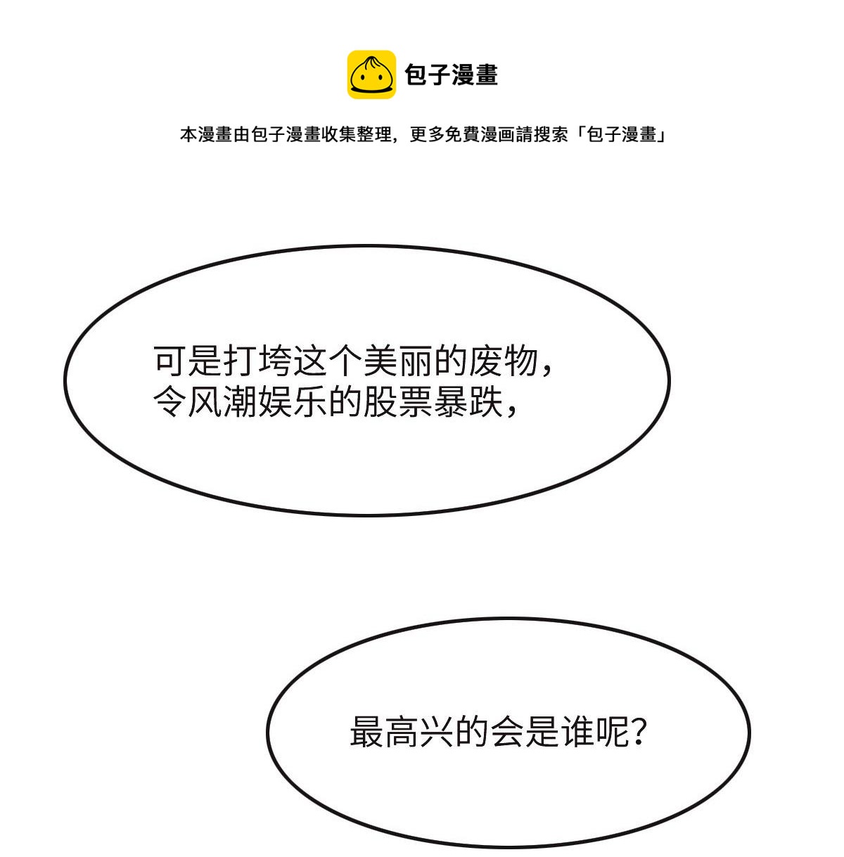 第46话 她明明说过喜欢我0