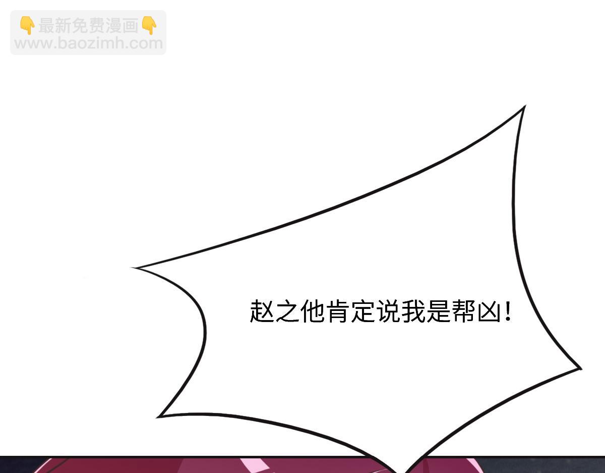 第46话 她明明说过喜欢我101