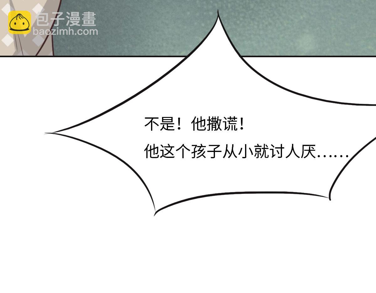 第46话 她明明说过喜欢我103