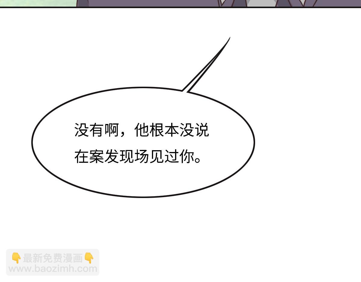 第46话 她明明说过喜欢我110