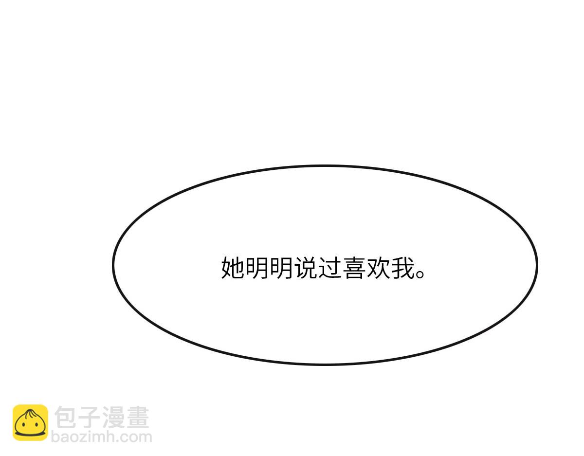 第46话 她明明说过喜欢我120