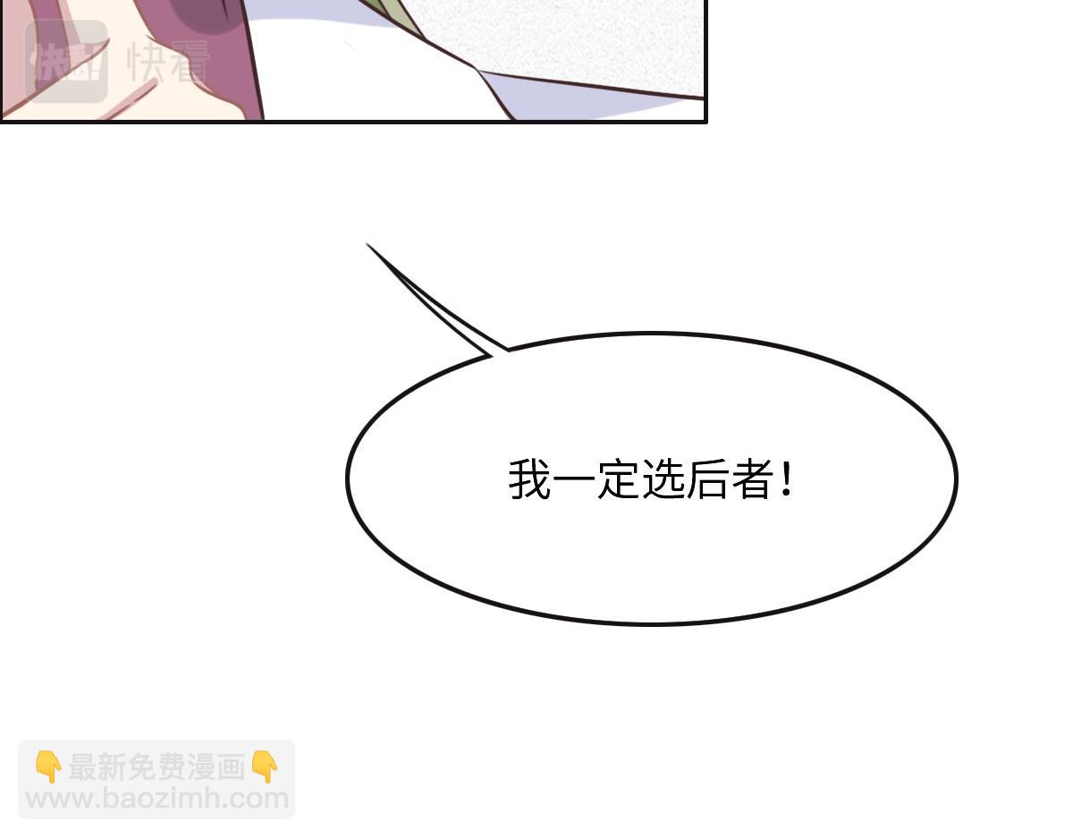 第46话 她明明说过喜欢我15