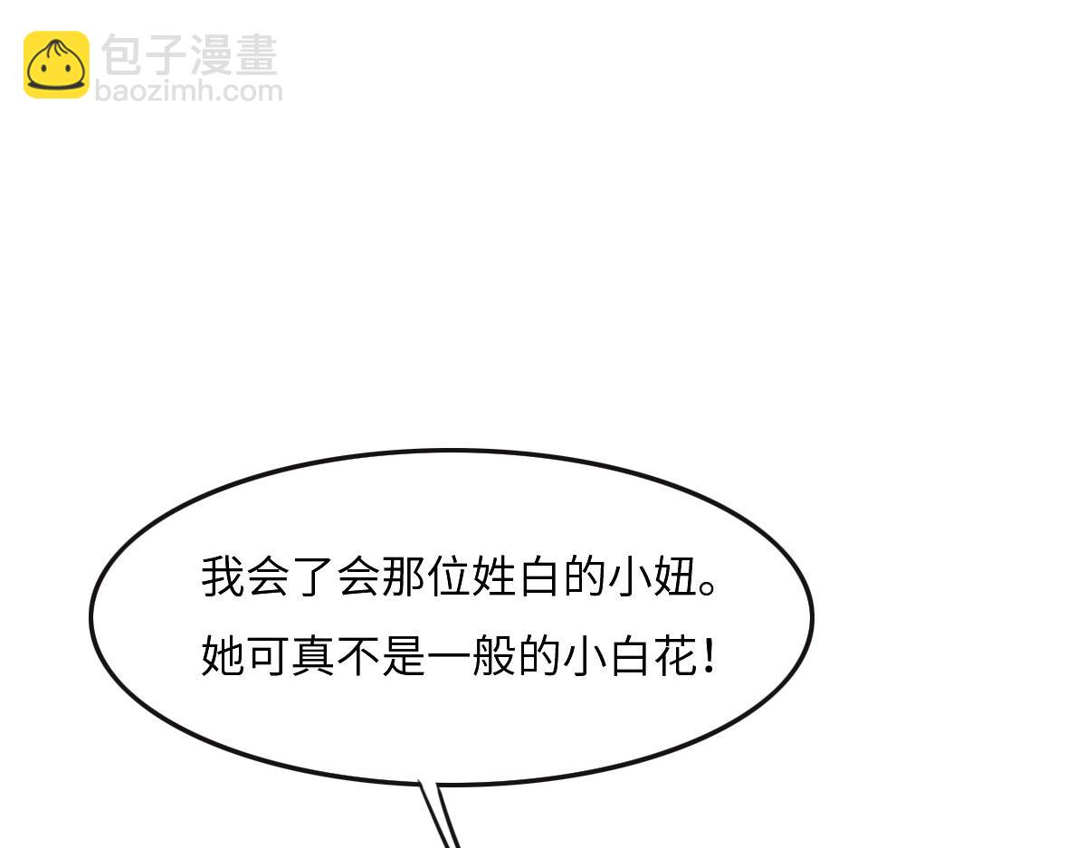 第46话 她明明说过喜欢我26