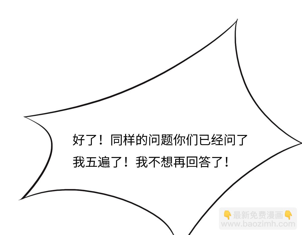 第46话 她明明说过喜欢我30
