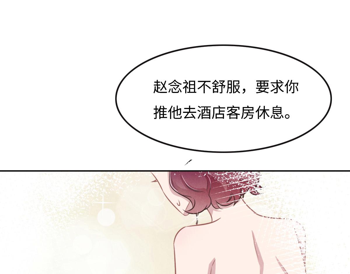 第46话 她明明说过喜欢我48