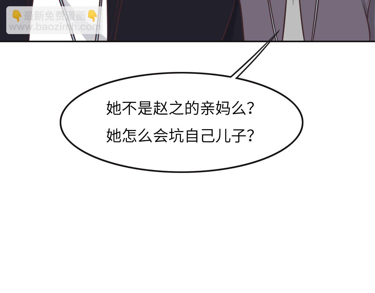 第46话 她明明说过喜欢我5
