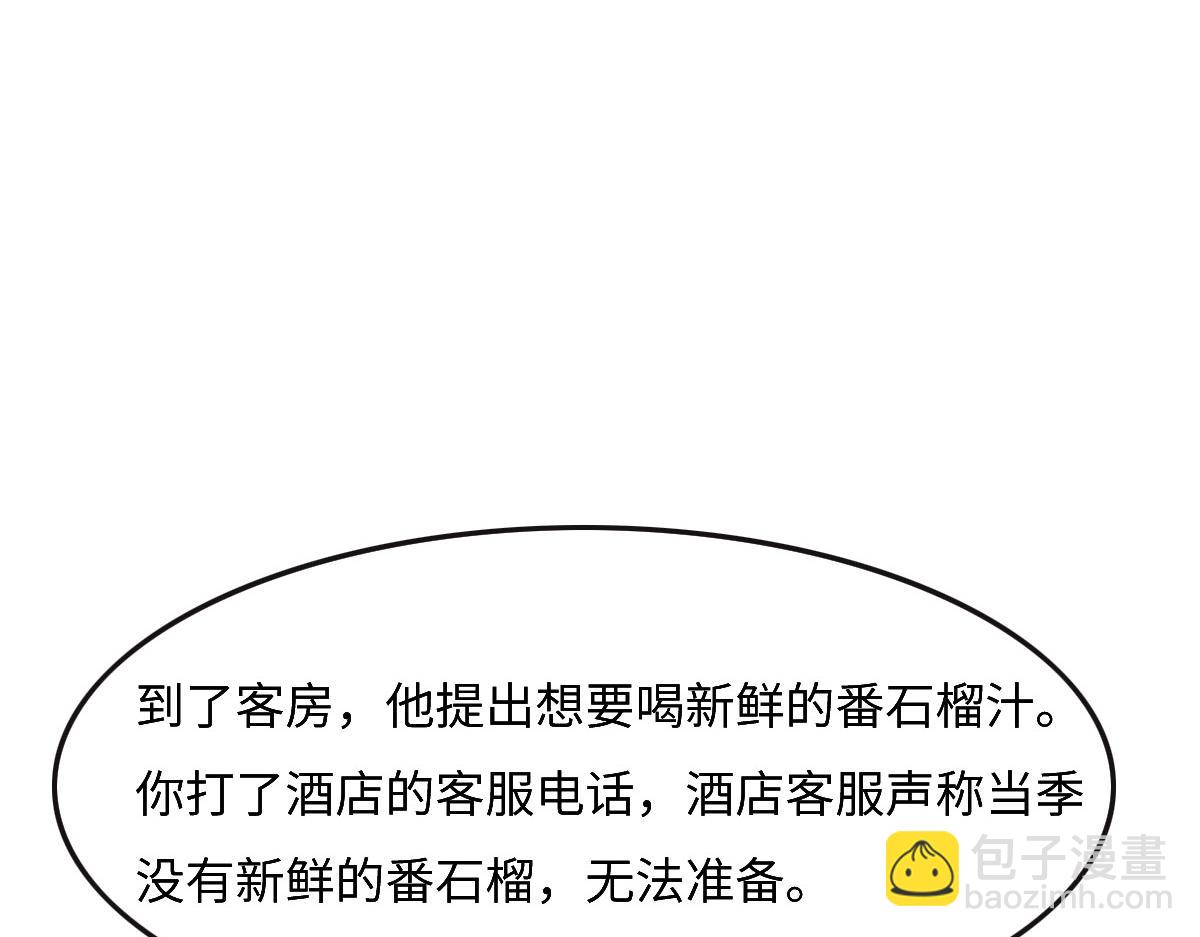 第46话 她明明说过喜欢我54
