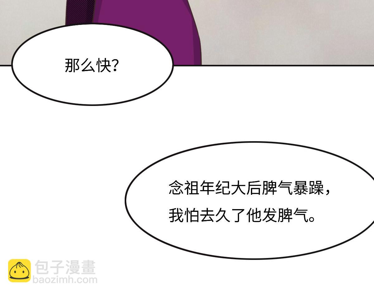 第46话 她明明说过喜欢我70
