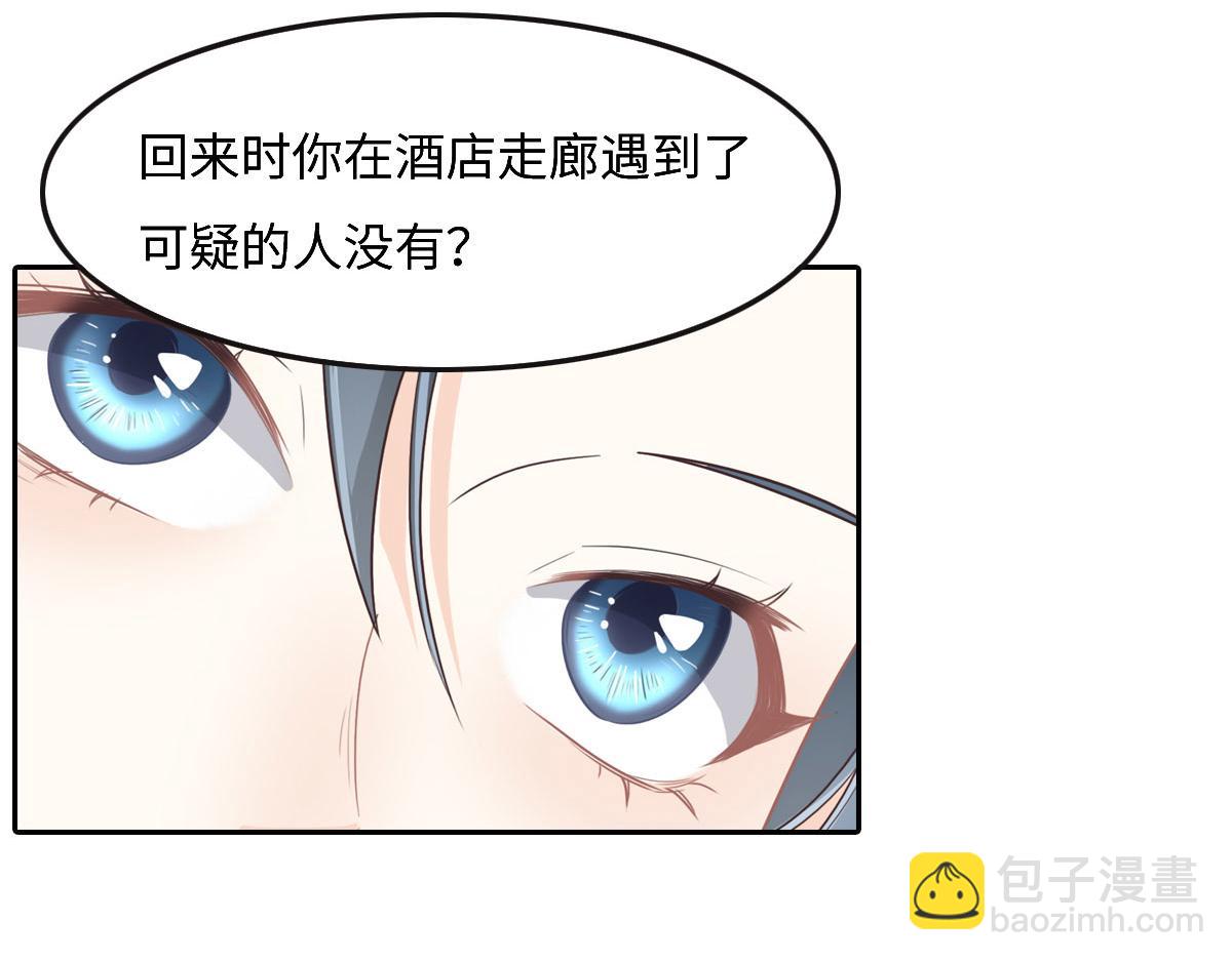 第46话 她明明说过喜欢我71