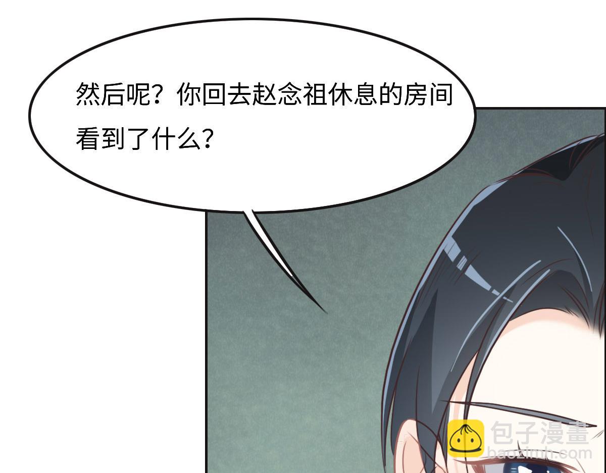 第46话 她明明说过喜欢我73
