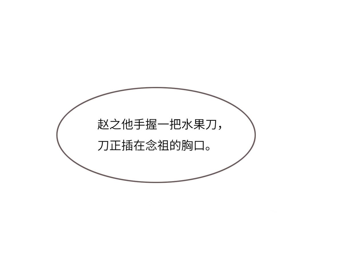 第46话 她明明说过喜欢我79