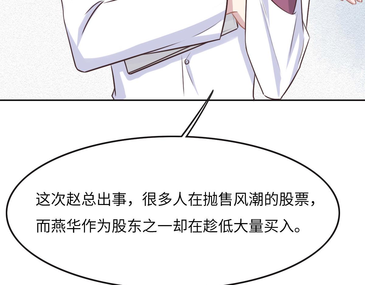 第46话 她明明说过喜欢我8