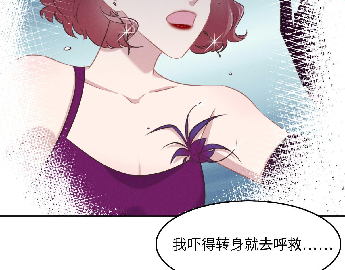 第46话 她明明说过喜欢我81