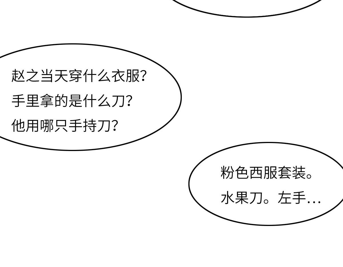 第46话 她明明说过喜欢我82