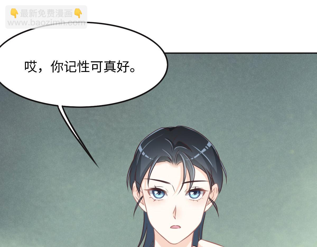 第46话 她明明说过喜欢我83