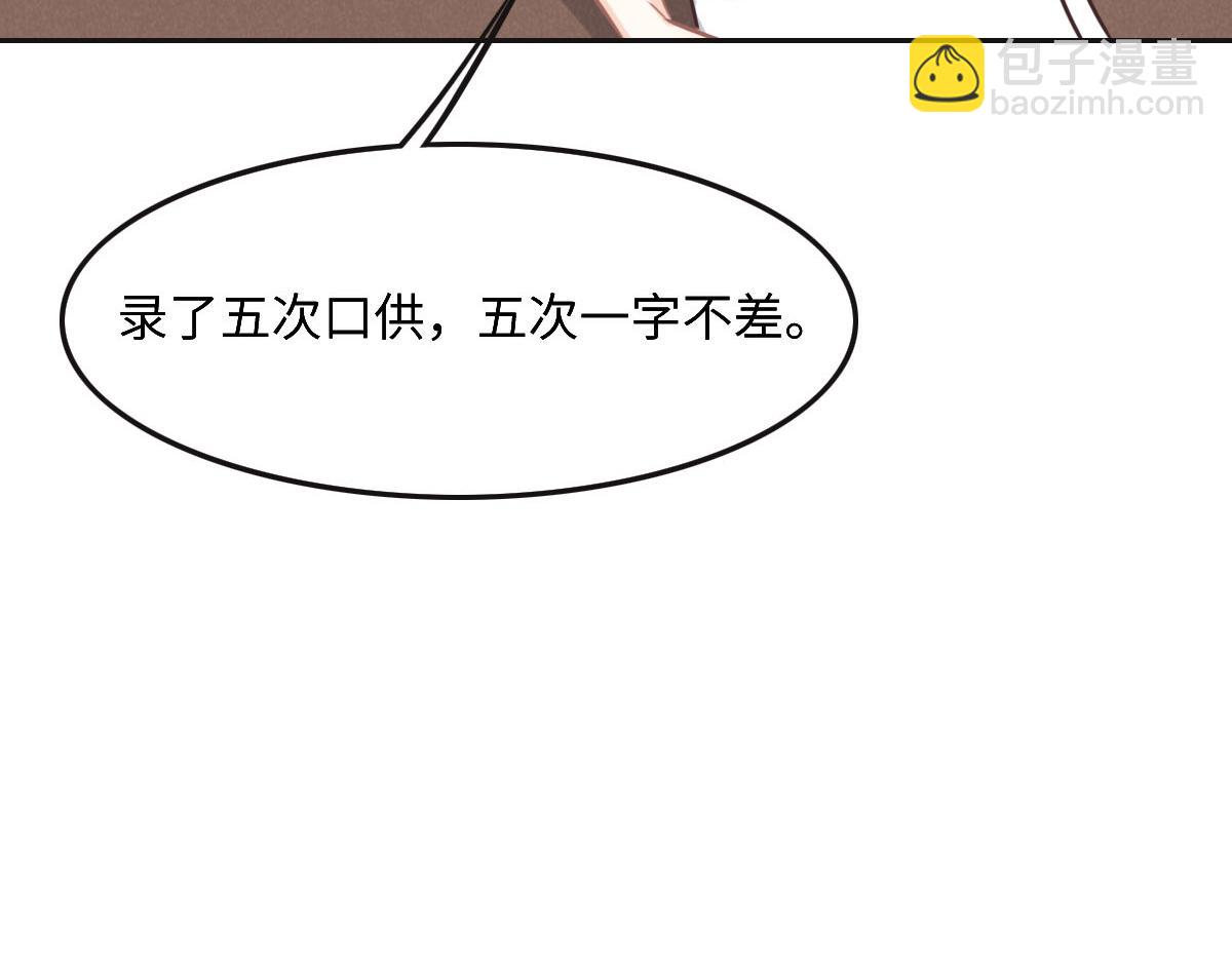 第46话 她明明说过喜欢我85