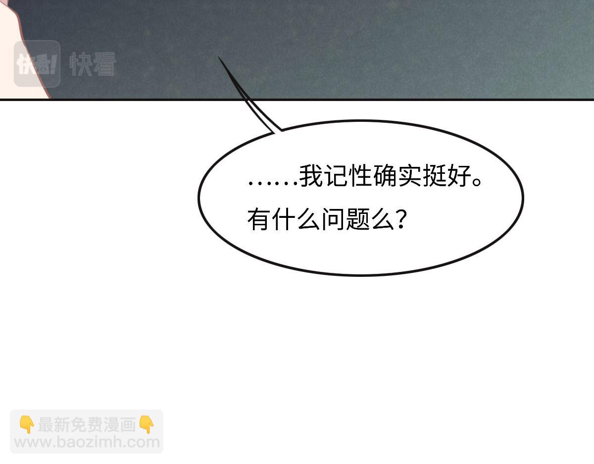 第46话 她明明说过喜欢我87