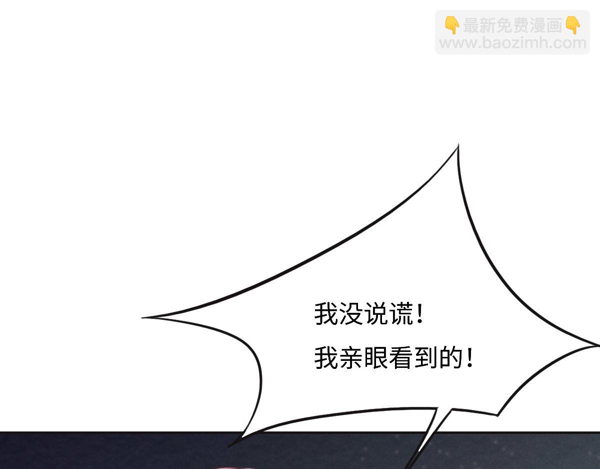 第46话 她明明说过喜欢我94