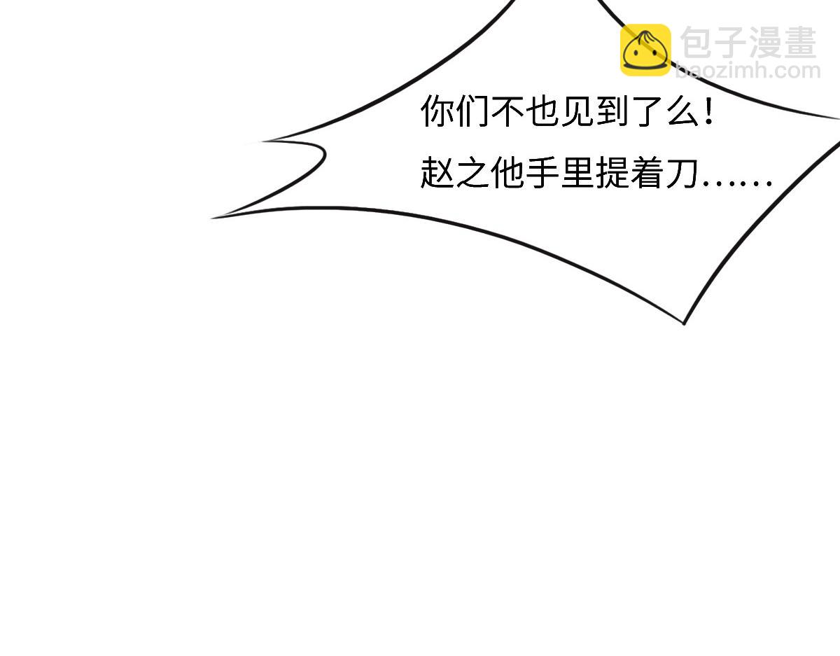 第46话 她明明说过喜欢我97