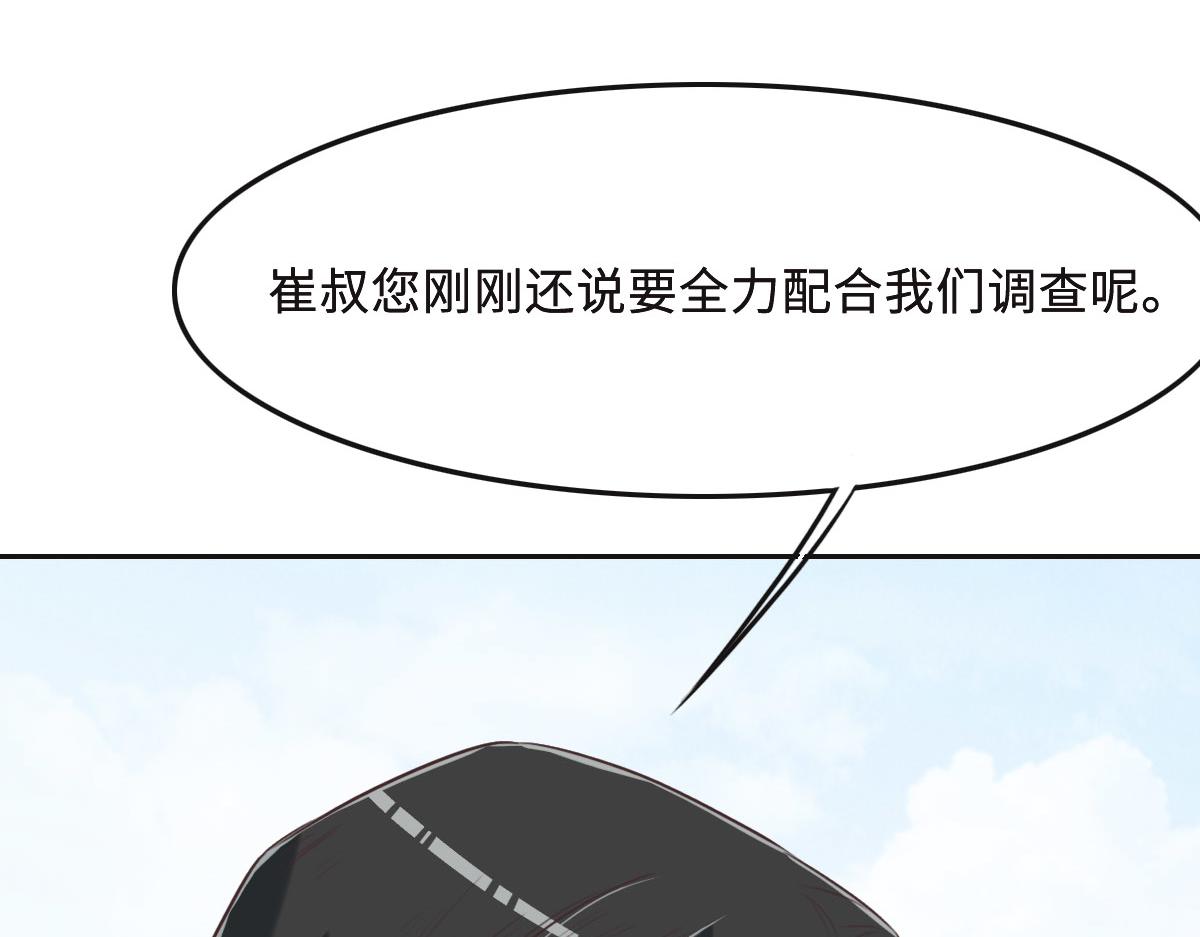 第52话 救援54
