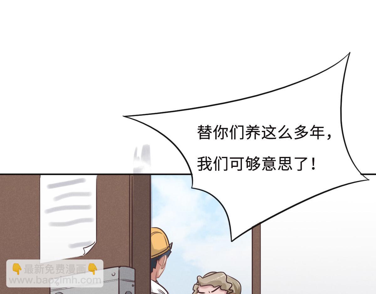 第57话 无家可归105