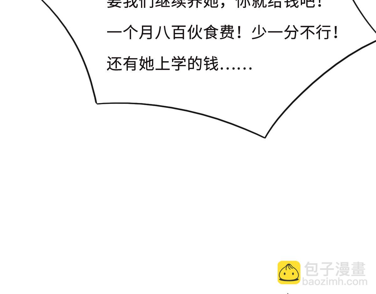 第57话 无家可归108