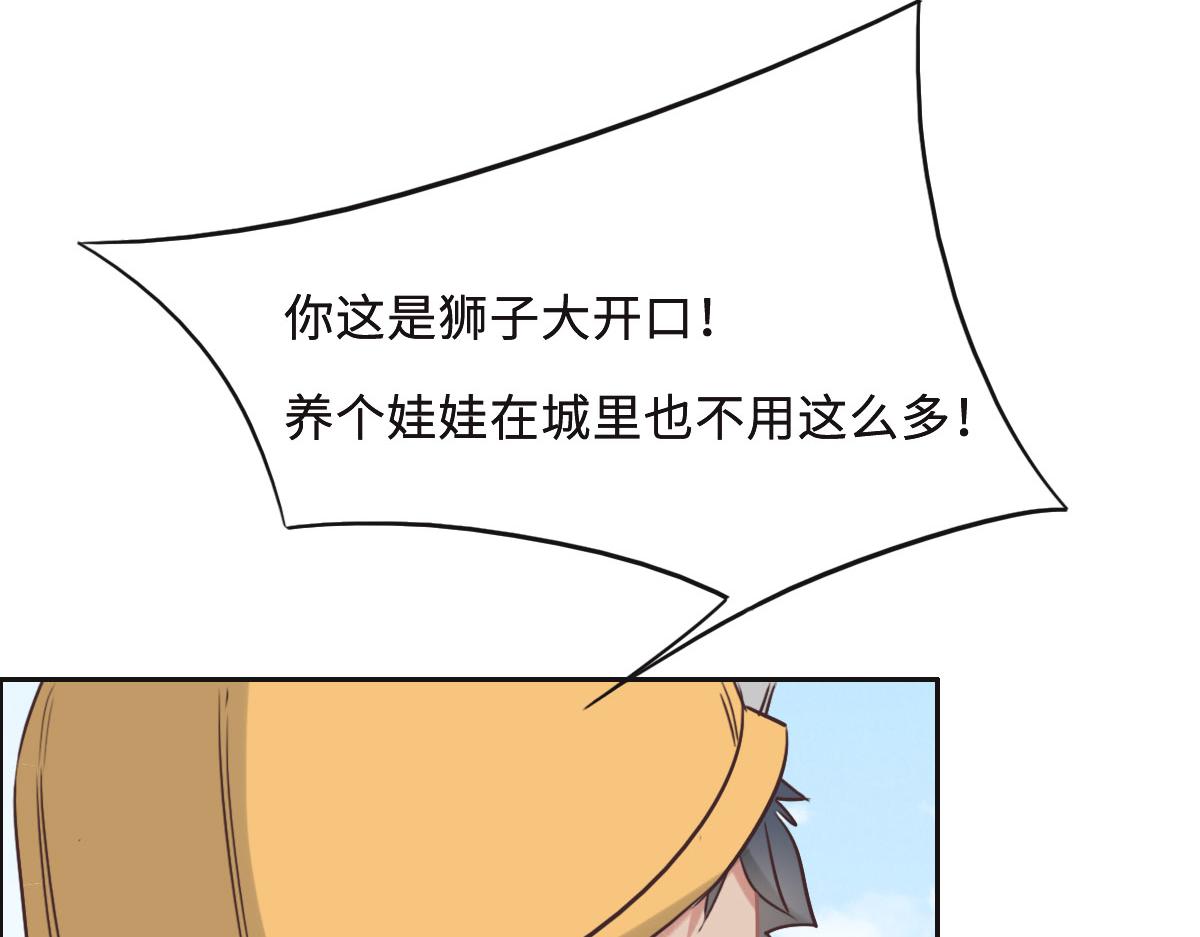 第57话 无家可归109