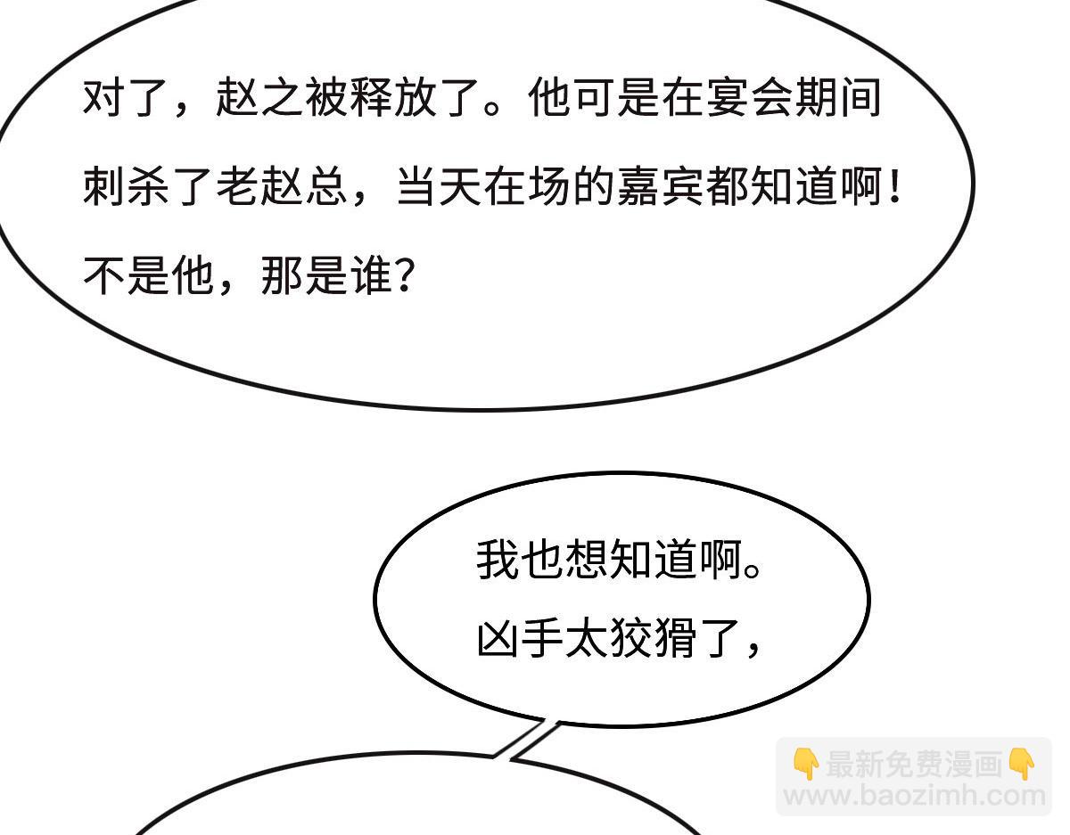 第57话 无家可归39