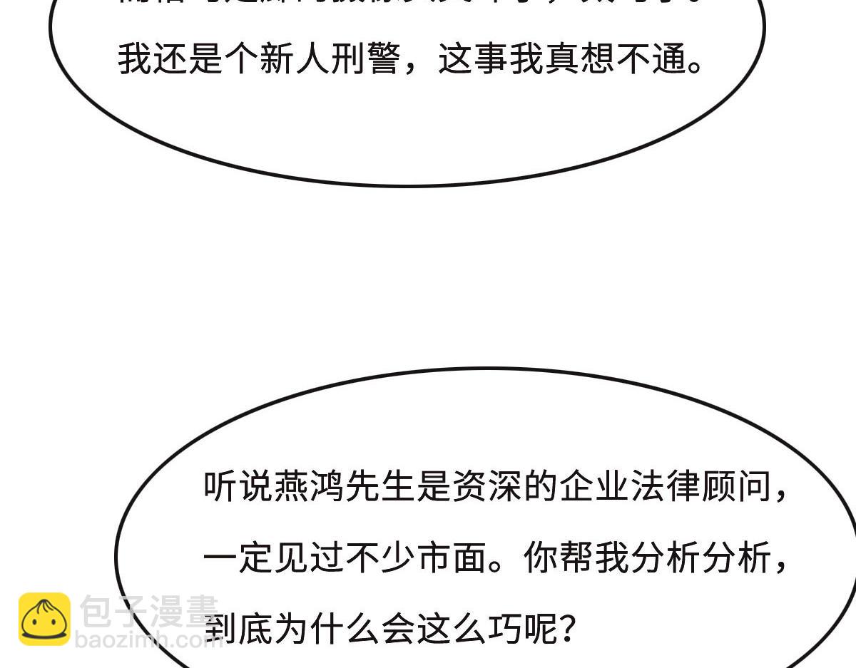 第57话 无家可归42