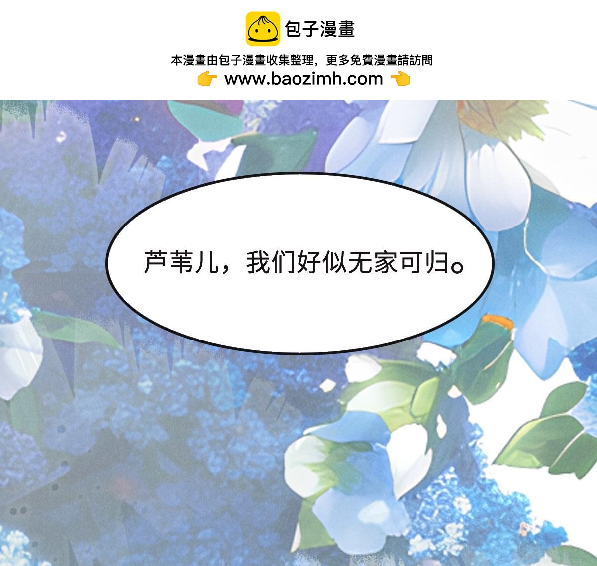 第58话 很难受吗？0