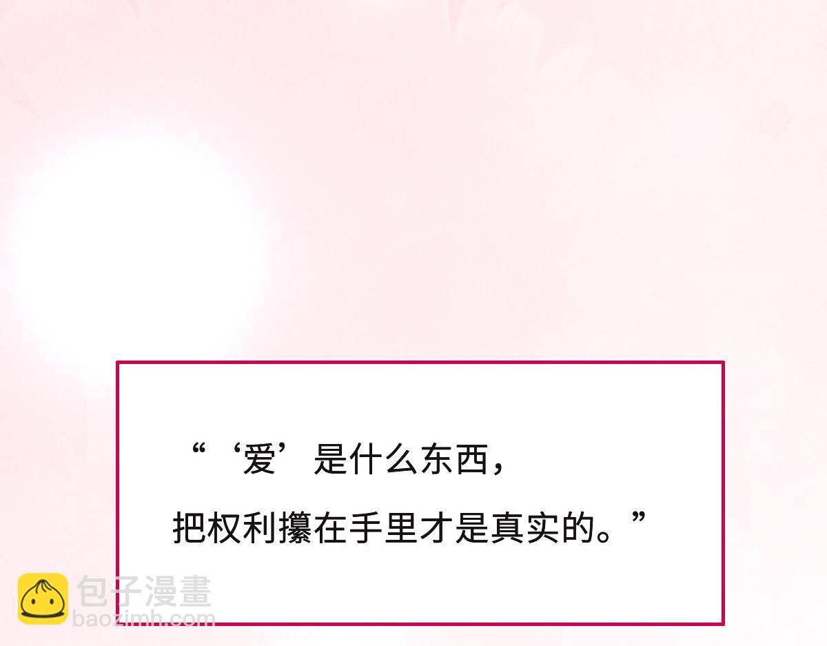 第58话 很难受吗？104