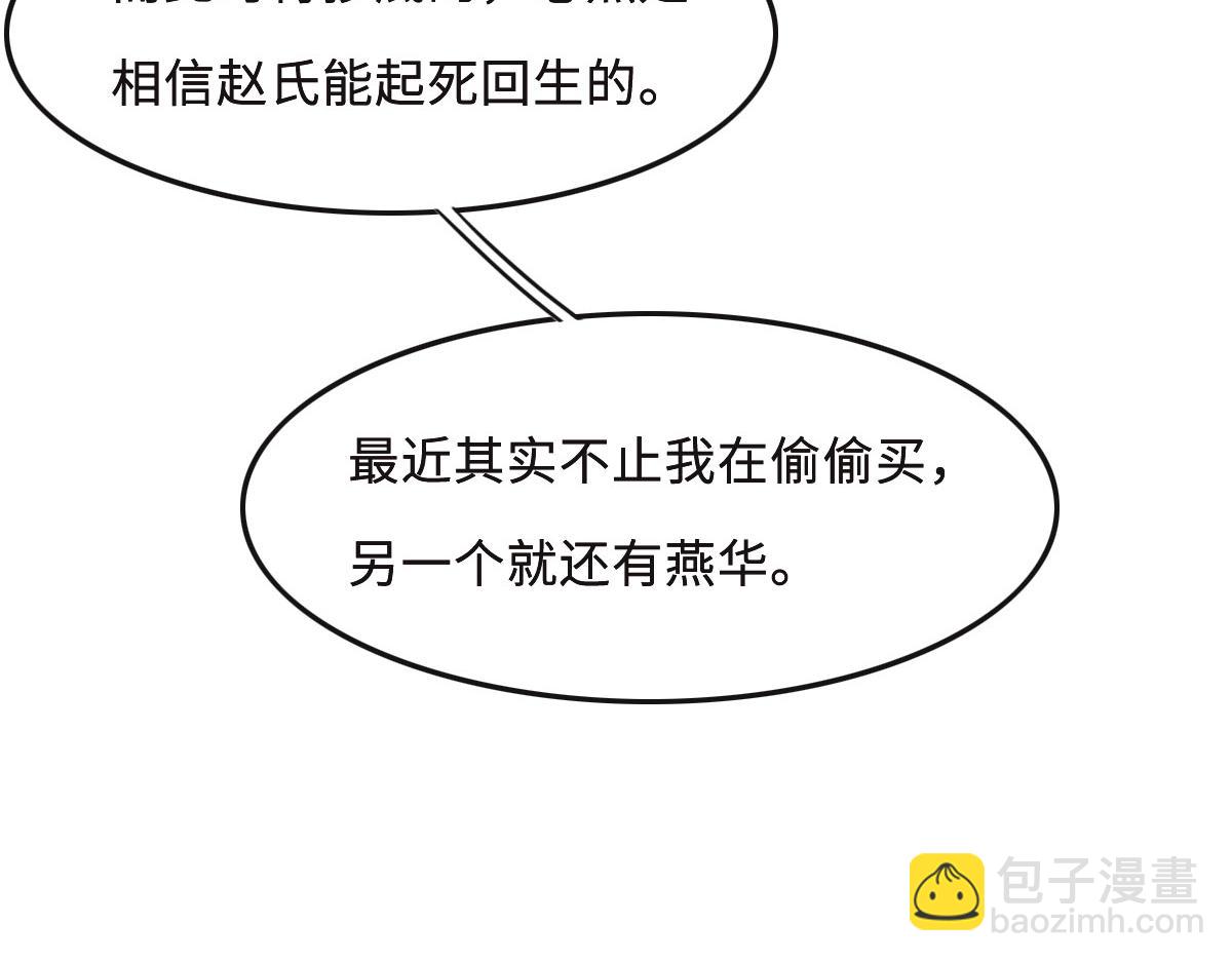 第58话 很难受吗？28