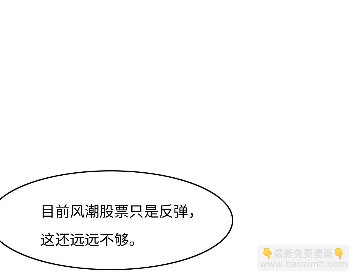 第58话 很难受吗？30